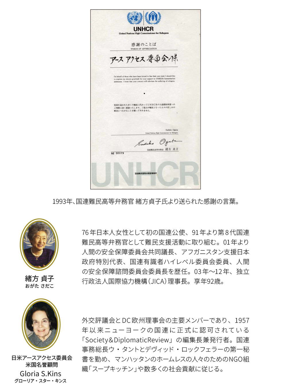UNHCR